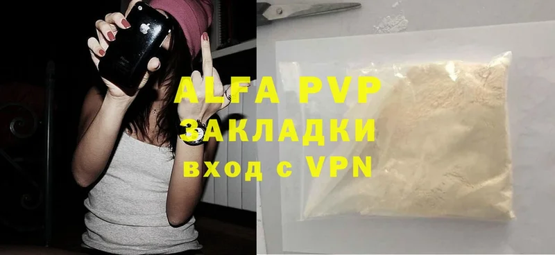 Alfa_PVP мука  Лаишево 